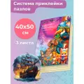 Система приклейки для деревянных пазлов Белоснежка 3 клеевые пленки 40х50