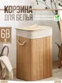 Корзина для белья CozyNook, с крышкой и ручками, бамбук/текстиль/хлопок