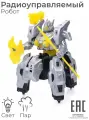 Радиоуправляемый Робот Защитник, серый / С паром и световыми эффектами / С пультом управления