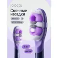 Сменные насадки для электрической зубной щетки-ирригатора Soocas NEOS II/ NEOS II ULTRA 2шт, фиолетовые