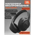 Наушники JBL Tune 730BT, черный