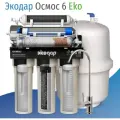 Фильтр для воды под мойку с профессиональной минерализацией и двойным краном Экодар 6 EKO