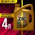 Масло моторное ZIC X9 FE 0w30 4л, синтетика, ILSAC GF-6A, API SP, артикул 162683
