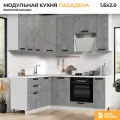 Кухонный гарнитур угловой, без столешницы, Кухня Пасаденна h=2370, 160х200см Белый / Ателье Светлое