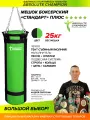 Мешок боксерский Стандарт плюс 25кг черно-салатовый