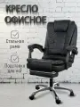 Офисное кресло Jiqiao, эргономичное с подлокотниками и подставкой для ног