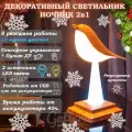 Светильник декоративный Galteria, сенсорный, пульт, RGB, под дерево, 32 светодиода