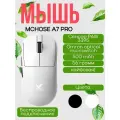 MCHOSE Игровая мышь беспроводная A7 Pro, белый