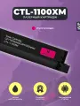 Картридж CTL-1100XM с чипом для принтера Pantum CP1100 CM1100, пурпурный