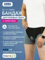 Бандаж грыжевой паховый с пелотами БГ-111 Orto размер: XL