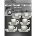 Кофейный сервиз D.L.K, стекло, прозрачный, 100 мл, 12 предметов