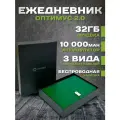 Ежедневник с беспроводной зарядкой и флешкой 32 ГБ, недатированный, 3 кабеля, экокожа, зеленый, А5