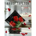 Набор тарелок 6+1 Роза