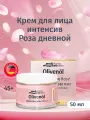 Medipharma cosmetics Olivenöl крем для лица интенсив Роза дневной, 50 мл