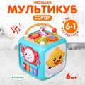 Развививающая игрушка Жирафики Мультикуб мини, 6 разв. игр, свет/звук 939926