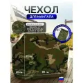 Чехол на Мангал 80см*60см*75см (Д*Ш*В) кмф