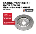 Задний тормозной диск левый, перфорированный для AUDI A4 Allroad B8, B9 A4 B8, B9 A5 A6 Allroad C7 Q5 (FYB, FYG) Q7 (4MB, 4MG) PORSCHE MACAN (95B) VOLKSWAGEN TOUAREG (CR7), CAREADY арт. C502021837