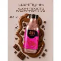 JUICY STARS Шампунь OH MY GOOD CHOCOLATE, для всех типов волос, 400мл
