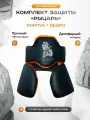 Комплект защиты для тренера SportPanda Рыцарь, корпус + бедро