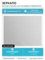 BelBagno Зеркало SPC-GRT-1200-800-LED-TCH-WARM