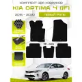 Эва коврики для KIA OPTIMA 4 (JF) 2016-2020 Левый руль, черный с черным кантом(Киа Оптима 4 поколение 2016-2018 и рестайлинг 2018-2020) Eva, Ева