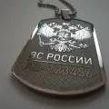 Армейский жетон Герб России, личный номер с индивидуальной гравировкой личных данных