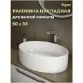 Раковина Teymi Lori 50 накладная, белая 00-00256789