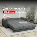 Диван-кровать с ящиком аккордеон на металлокаркасе темно-серый 160х200 Валенсия