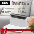 Портативная колонка BBK BTA2020 BTA2020 W, с подсветкой, беспроводная, 5Вт