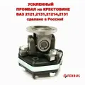 Вал карданный промежуточный на крестовине в сборе для ВАЗ 2121,21213,21214 Нива