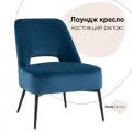 Кресло лаунж STOOL GROUP Бостон Велюр синий Размеры: Высота 780мм Глубина 600мм Ширина 730мм