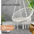 Кресло-гамак Zdk , подвесные качели, белый, с кисточками, hammock4