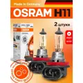Лампа галогенная автомобильная H11 Osram Original Line 55W 12V Для дальнего и ближнего света 2 шт.