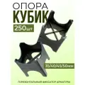 Фиксатор арматуры Опора 35/40/45/50, 250 шт для защитного слоя опалубки