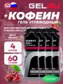 GEL4U Energy GEL + Caffeine 100 4 x 60 г, Вишня