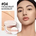 Кушон для лица O.TWO.O стойкий матирующая тональная основа тон 04 Нюдовый бежевый