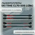 Лыжероллеры SKI TIME CL70-50R LONG NEW Black/Red 800 (2,75)