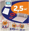 Мат для теплого пола СТН КМ Light-375-2,5 м2 c программируемым терморегулятором, 150Вт/м2