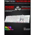 Механическая клавиатура С led-подсветкой RAINBOW PANTEON T15 PRO BS HS White (95)