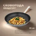 Сковорода Катунь «Общепит», d=40 см, толщина корпуса 0.8 мм, дно 3.5 мм, антипригарное покрытие, индукция
