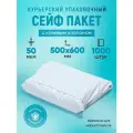 Курьерский упаковочный сейф пакет 500х600 мм, с клеевым клапаном, 50 мкм, 1000 штук белый