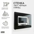 Мебель для гостиной, стенка в гостиную Нео Черный глянец, 2400х380х1950