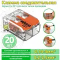 Соединитель кабеля WAGO 07-5161-20 Универсальная 2-х проводная клемма, 20 штук (серия 221-412)