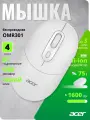 Бепроводная мышь Acer OMR301 белый (1600dpi) Bluetooth/USB (4 кнопки)
