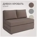 Диван-кровать Твой Диван Оскар Тедди 014