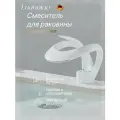 Смеситель для раковины/ умывальника/ монолитный кран для раковины в ванную Luanniao, из латуни, изящная дизайна, белый