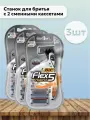 Bic Набор 3 шт Bic Станок Flex 5 Hybrid с 2 сменными кассетами