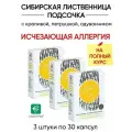Лиственница сибирская подсочка при аллергии, 3шт