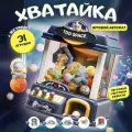Игровой автомат с игрушками хватайка