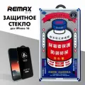 Защитное стекло REMAX GL-27 для iPhone 16, противоударное бронестекло для Айфон 16